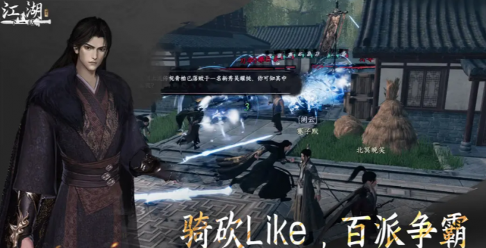 下一站江湖2感悟有什么用1