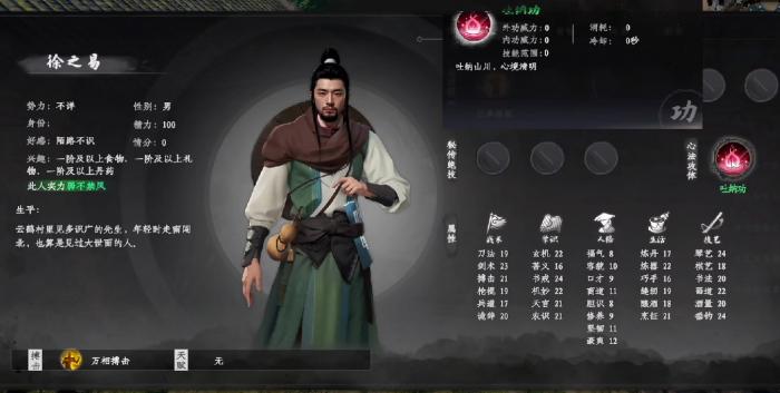 下一站江湖2感悟有什么用3