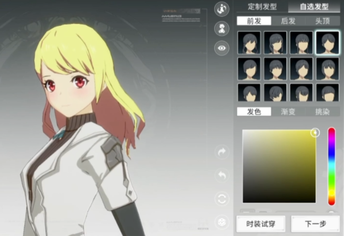 星痕共鸣体型怎么切换1