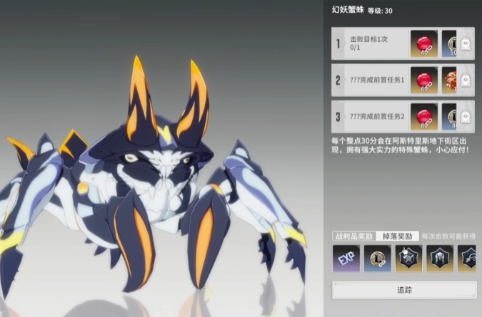 星痕共鸣装备获取方式1