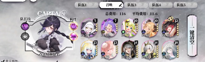 光隙解语t0阵容一览1