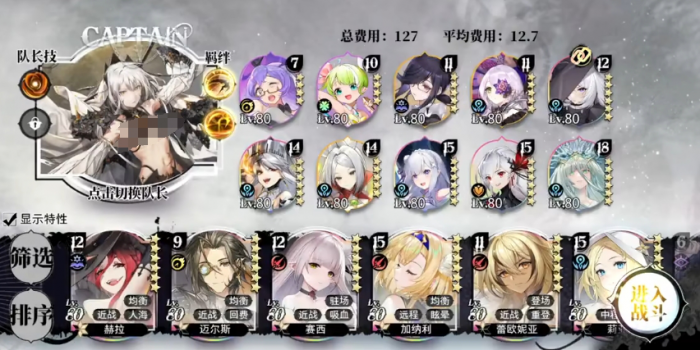 光隙解语t0阵容一览3