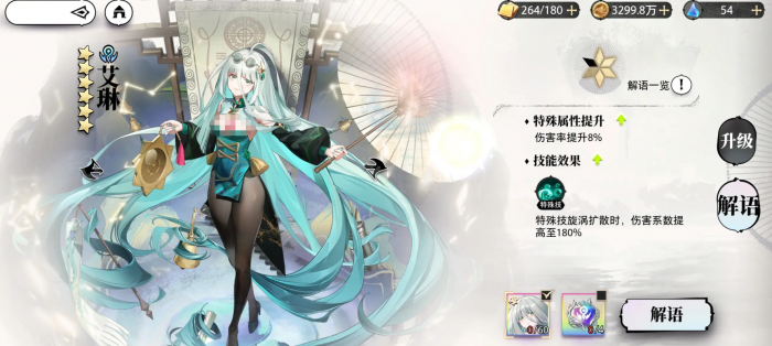 光隙解语t0阵容一览4