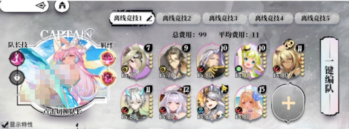 光隙解语t0阵容一览6