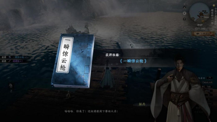 下一站江湖2婚宴惊变怎么通关10