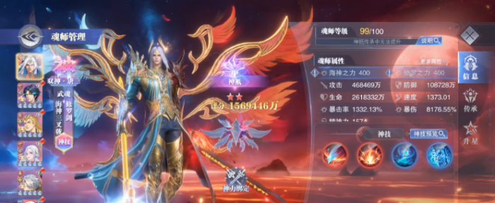 斗罗大陆魂师对决双神唐三介绍2