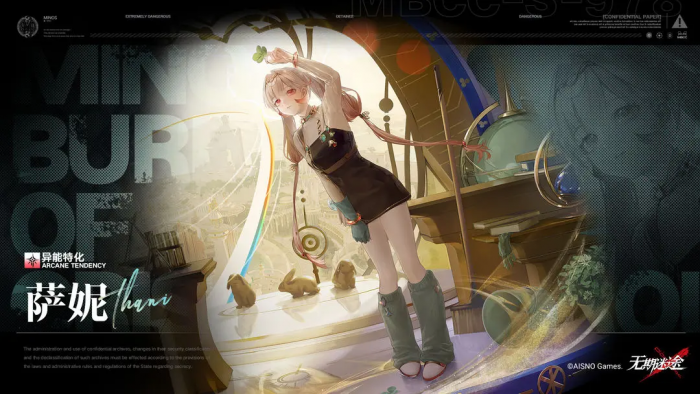 无期迷途萨妮值得培养吗1