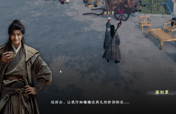 下一站江湖2婚宴惊变攻略2