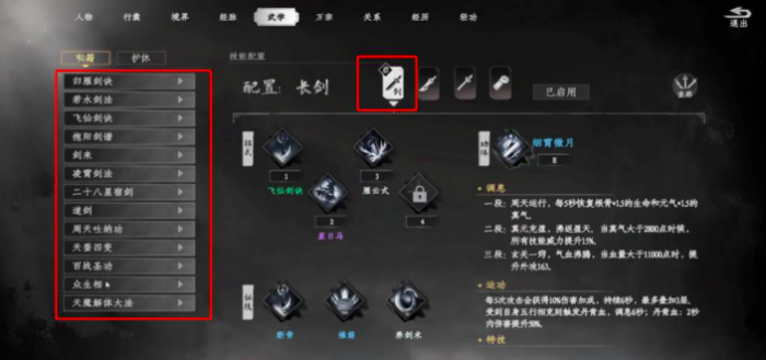 下一站江湖2流派推荐1