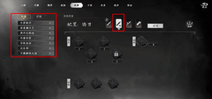 下一站江湖2流派推荐3