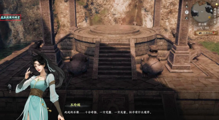 下一站江湖2澄心石像怎么通关1