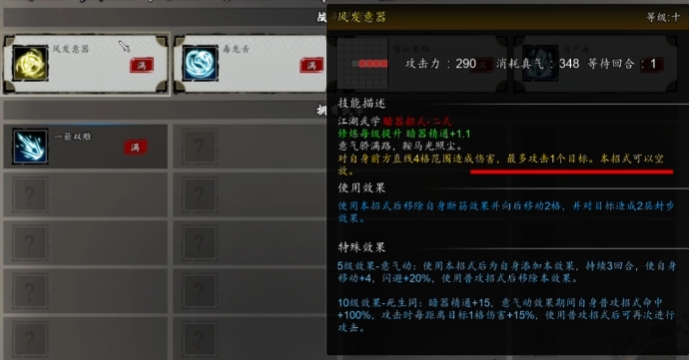 逸剑风云决暗器流派介绍1