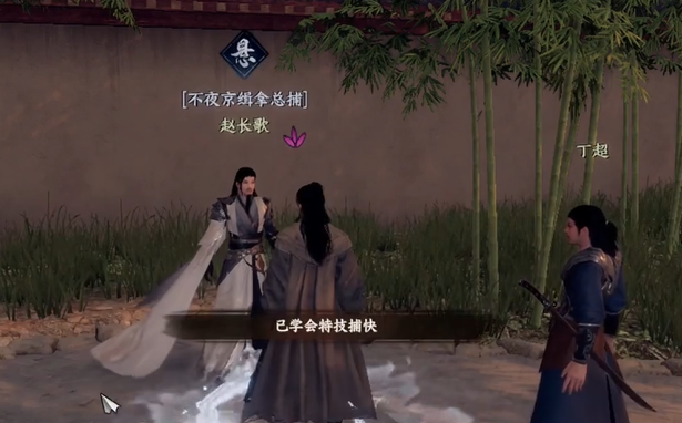 下一站江湖2不夜京加入攻略2