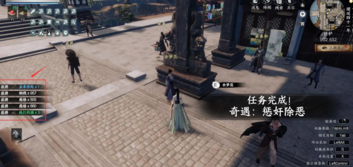 下一站江湖2龙脉秘藏攻略3