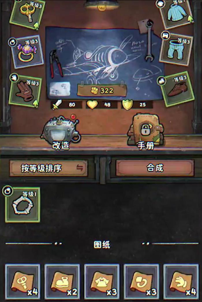 发条总动员二号飞行员怎么样4