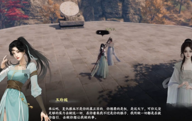 下一站江湖2逃婚千金攻略4