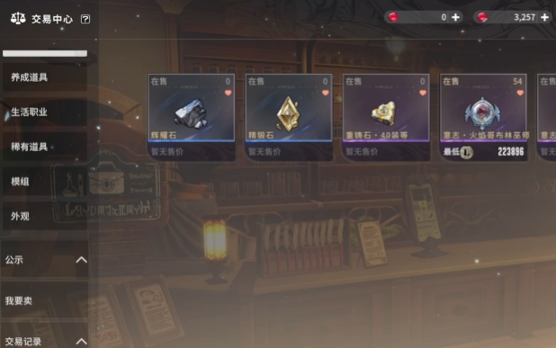 星痕共鸣射线流玩法介绍4