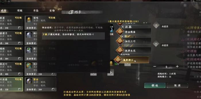 下一站江湖2词条攻略2