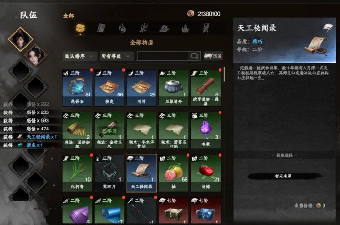 下一站江湖2词条攻略4