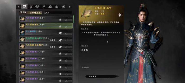 下一站江湖2词条攻略6