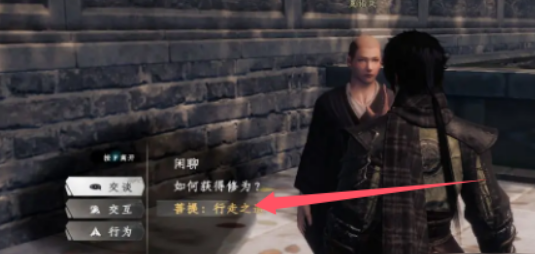 下一站江湖2降龙心决获取方法2