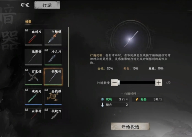 下一站江湖2唐门怎么晋升1