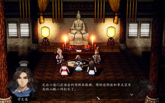 逸剑风云决怎么回血3