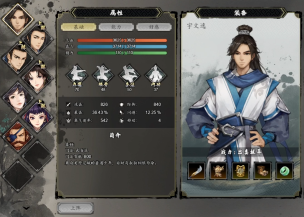 逸剑风云决怎么回血4