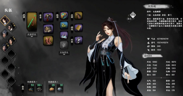 下一站江湖2六个老婆攻略1