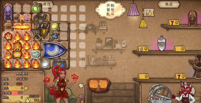 背包乱斗新手教程攻略5