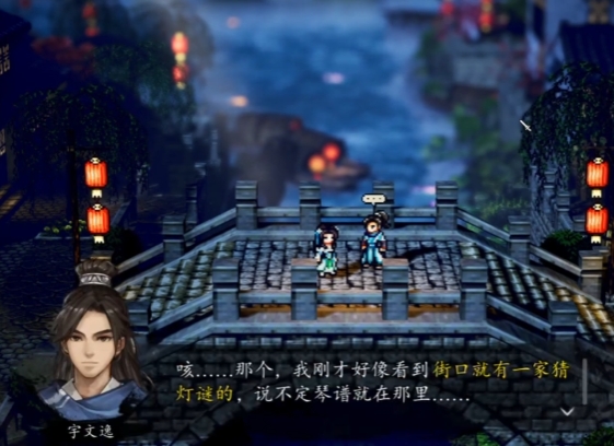 逸剑风云决猜灯谜答案2