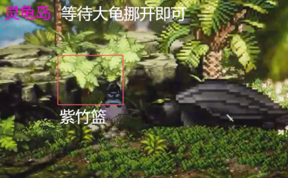 逸剑风云决八仙奇珍是什么2