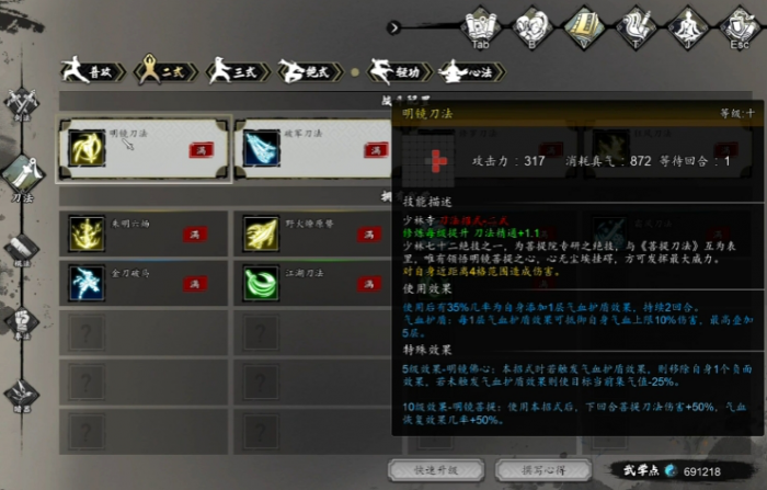 逸剑风云决传承怎么解锁1