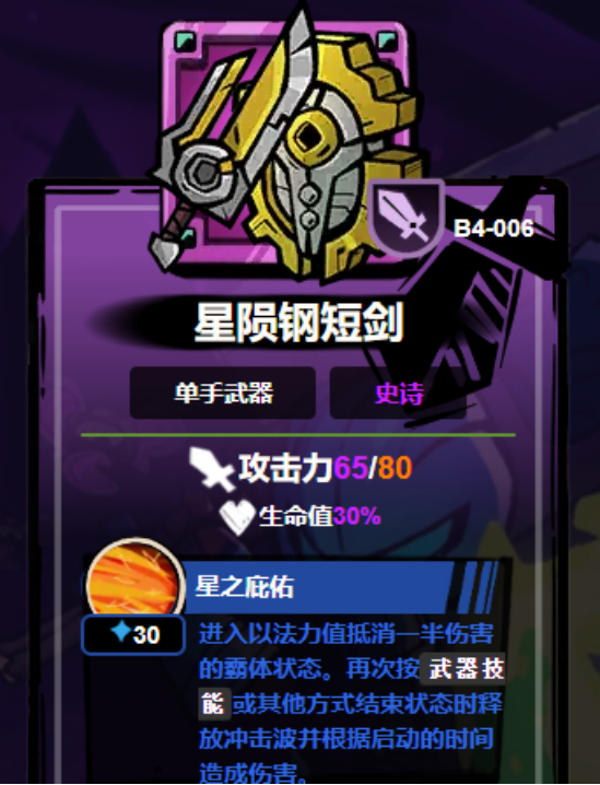 失落城堡2武器推荐哪些1