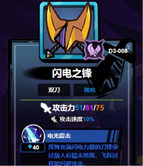 失落城堡2武器推荐哪些3