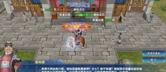 武林外传十年之约升级指南1