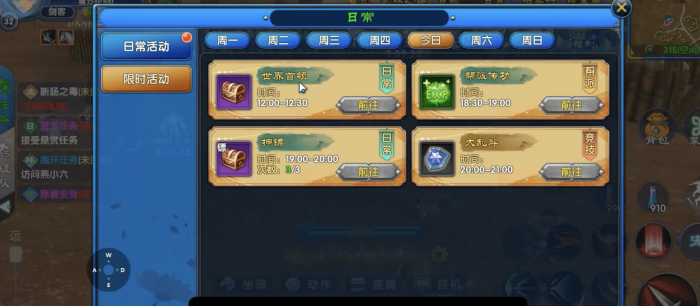 武林外传十年之约升级指南5