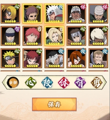 火影忍者木叶高手节奏榜一览1