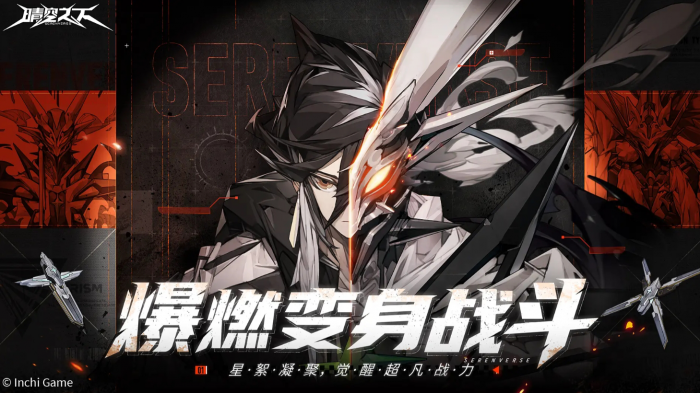 星痕共鸣强度排行一览6