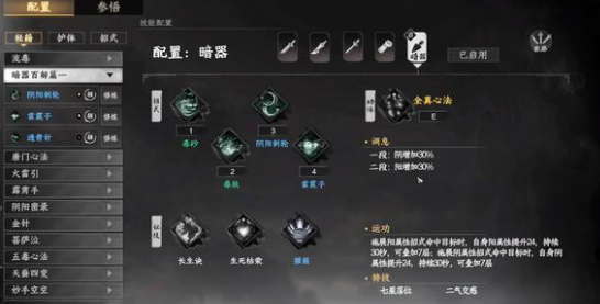 下一站江湖2暗器装备如何获取1