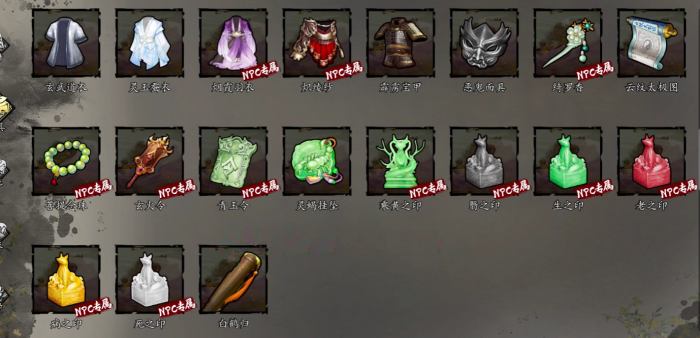 下一站江湖2暗器装备如何获取4