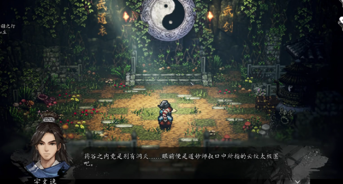 逸剑风云决云相太极怎么获取2