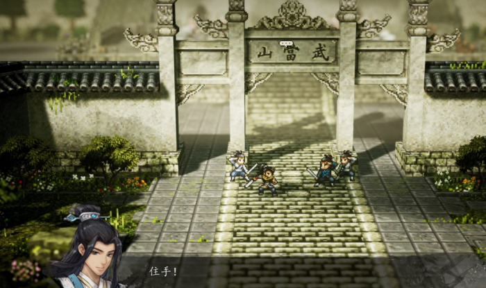 逸剑风云决莫问剧情详解1