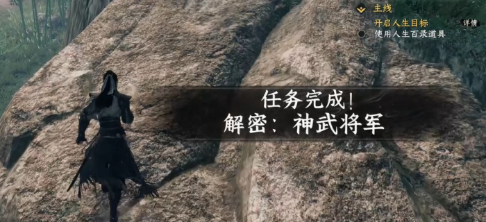 下一站江湖2神武将军墓位置介绍6