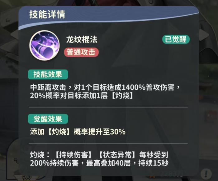 盗墓笔记手游解雨臣怎么样2