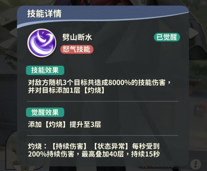 盗墓笔记手游解雨臣怎么样3