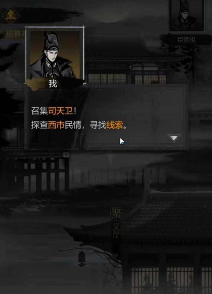 神探诡事录剧情介绍3