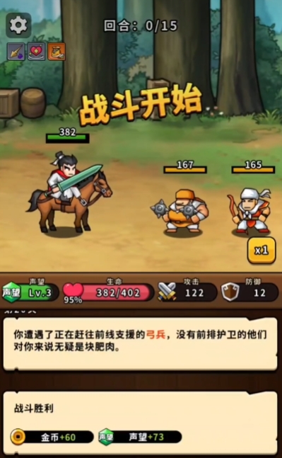 帝国史诗攻略介绍1