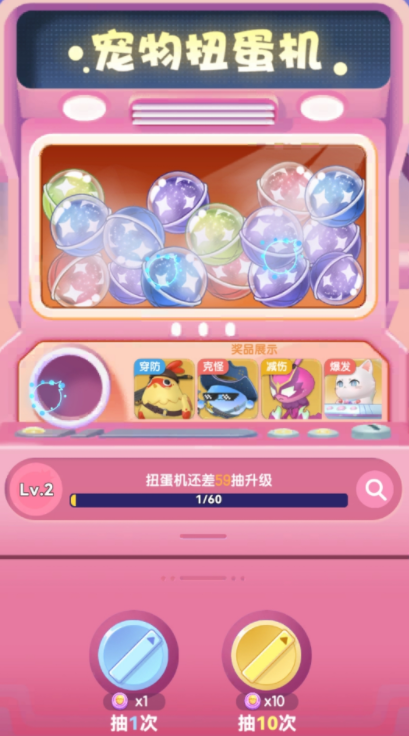 弹弹星球宠物软糖怎么用1