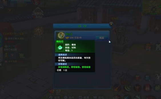 武林外传十年之约摆摊玩法攻略3